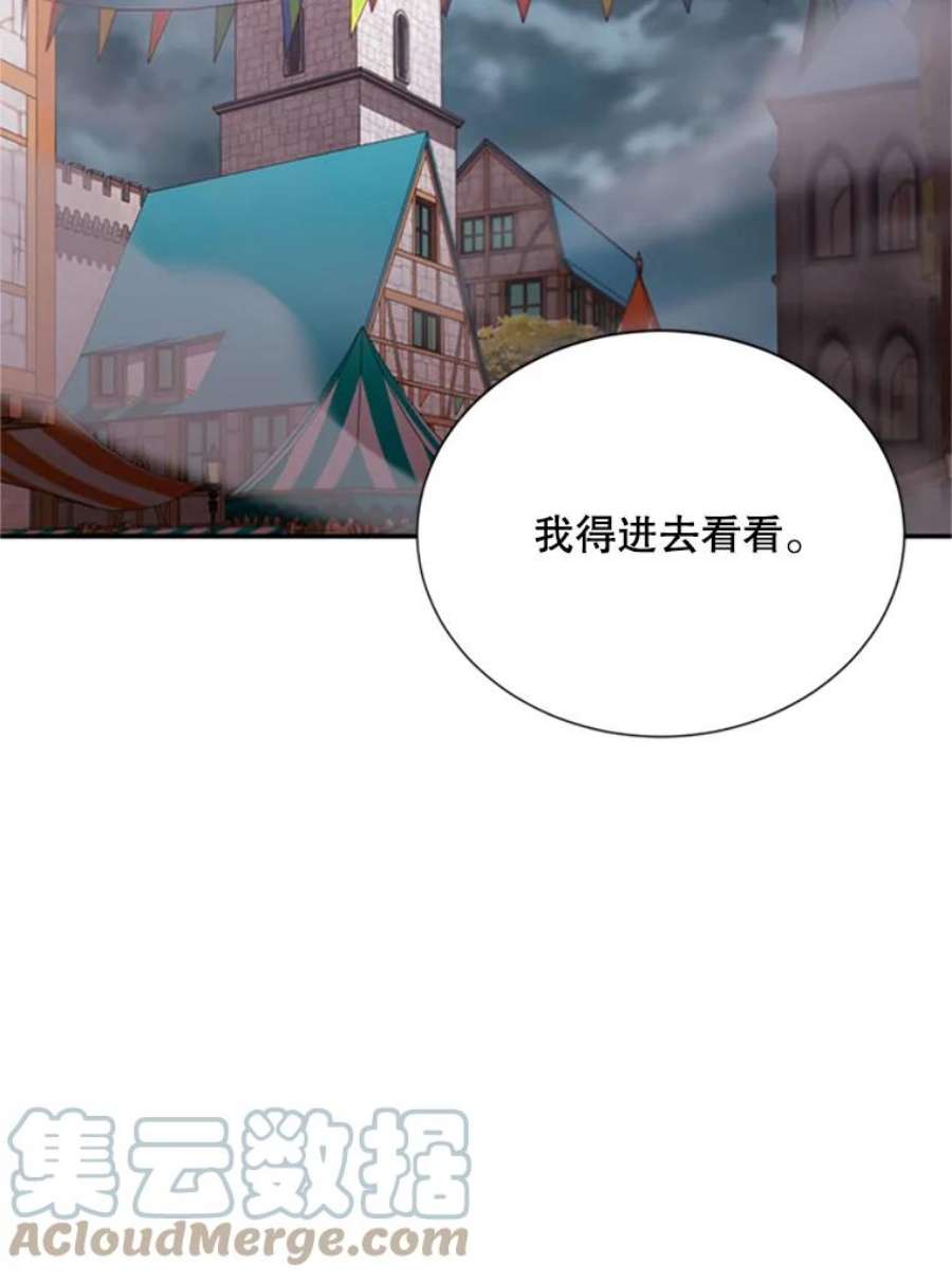 虚名的公爵之妻62.偶遇故人