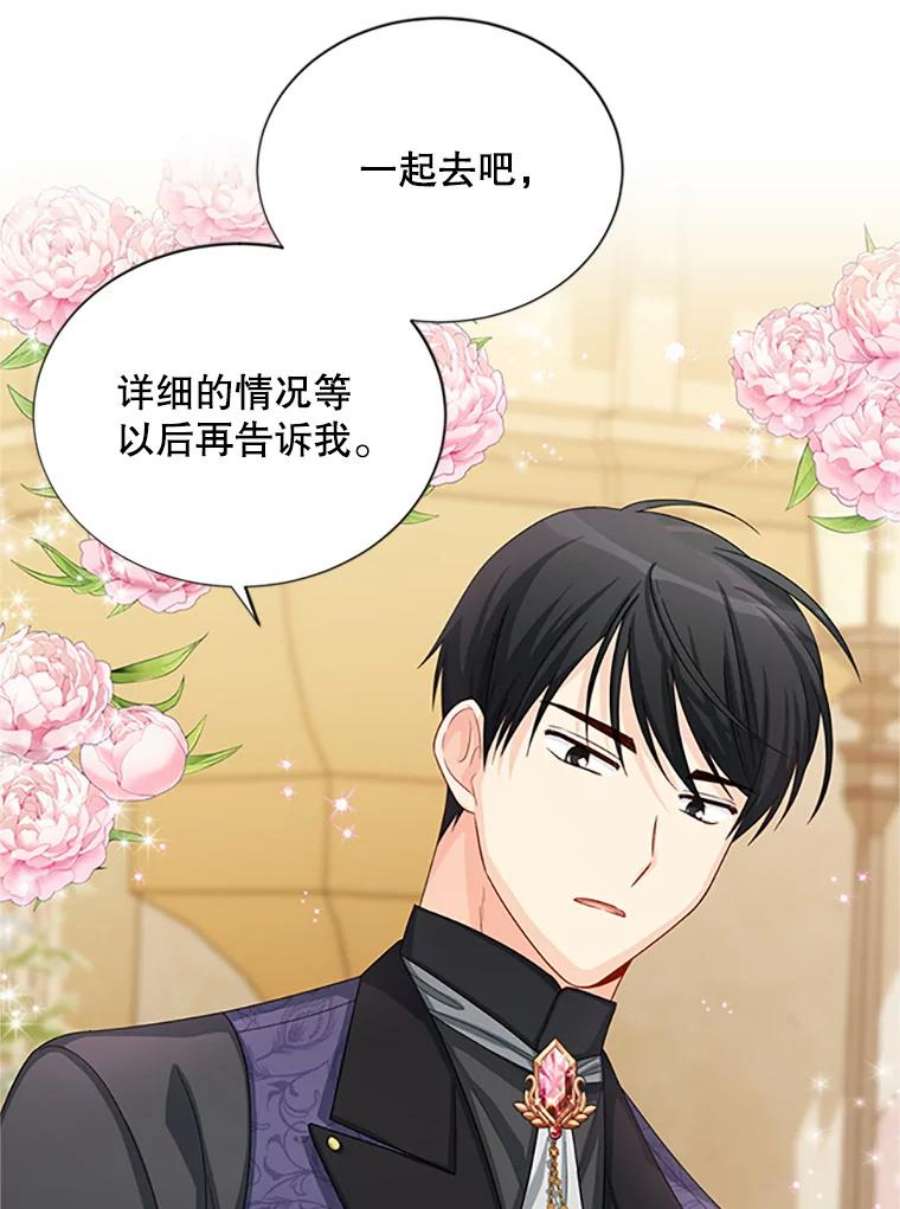 虚名的公爵之妻62.偶遇故人