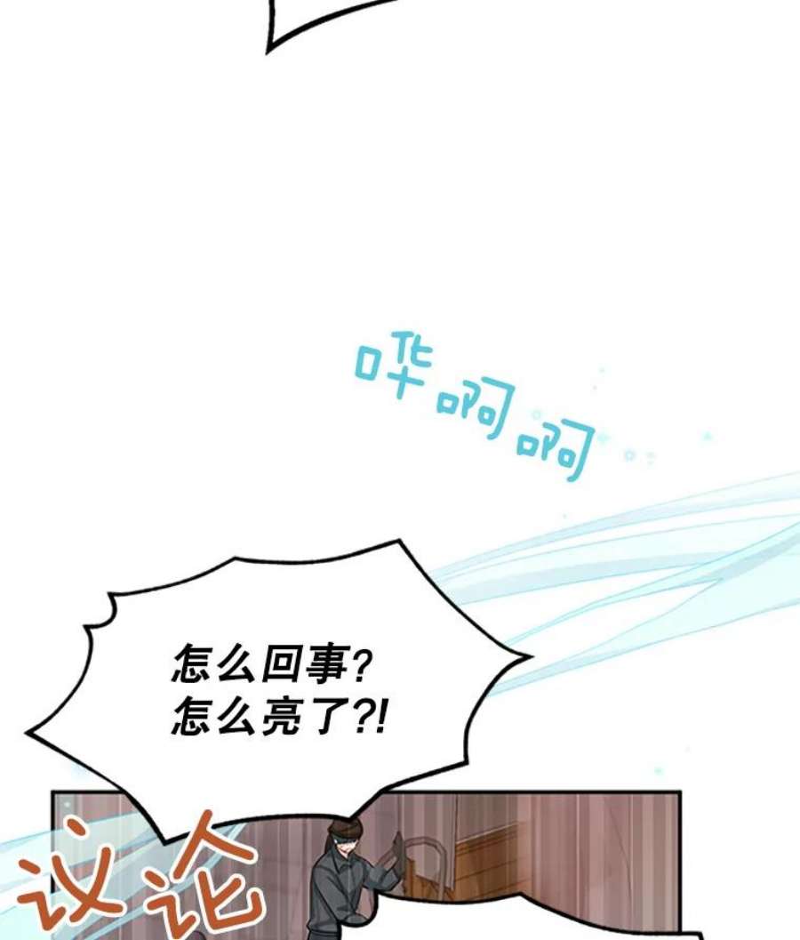 虚名的公爵之妻62.偶遇故人