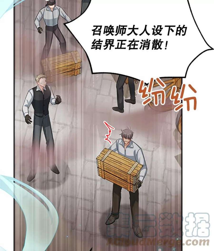 虚名的公爵之妻62.偶遇故人
