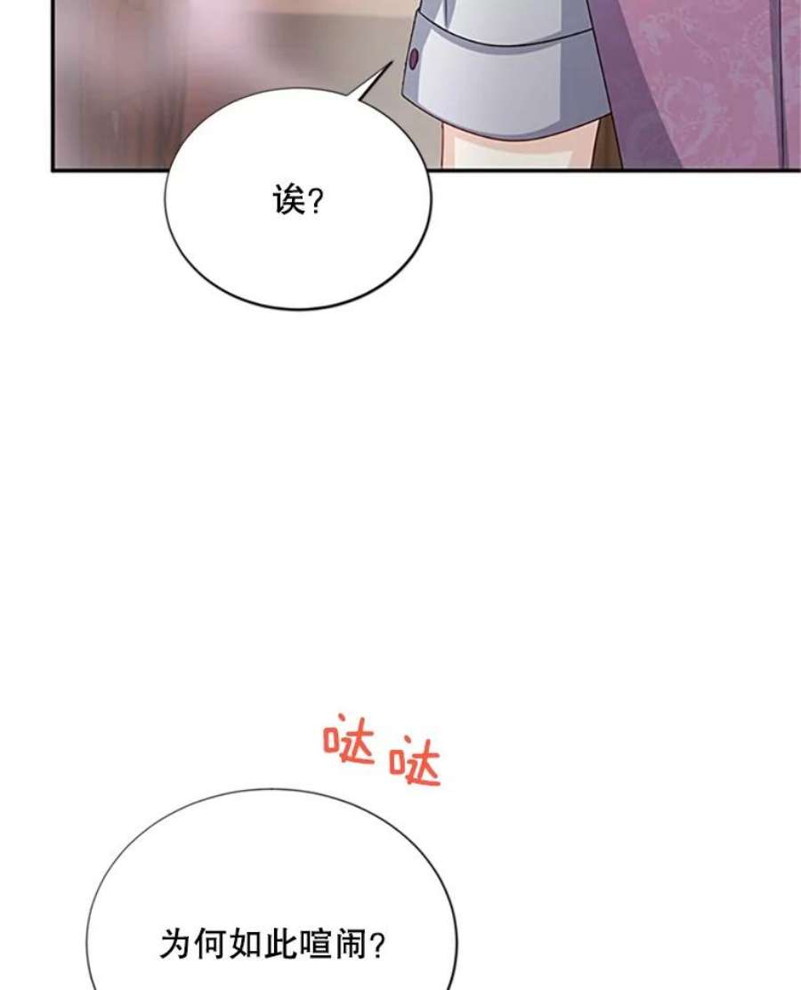 虚名的公爵之妻62.偶遇故人