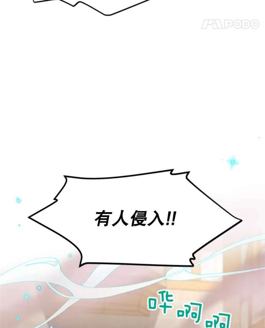 虚名的公爵之妻62.偶遇故人