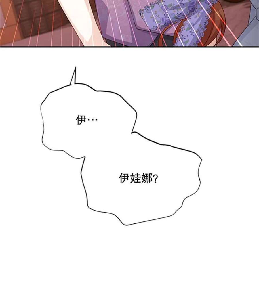 虚名的公爵之妻62.偶遇故人