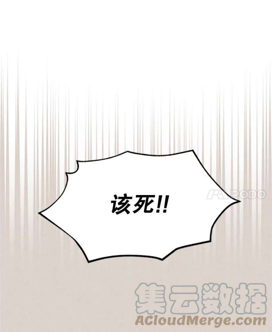 虚名的公爵之妻62.偶遇故人