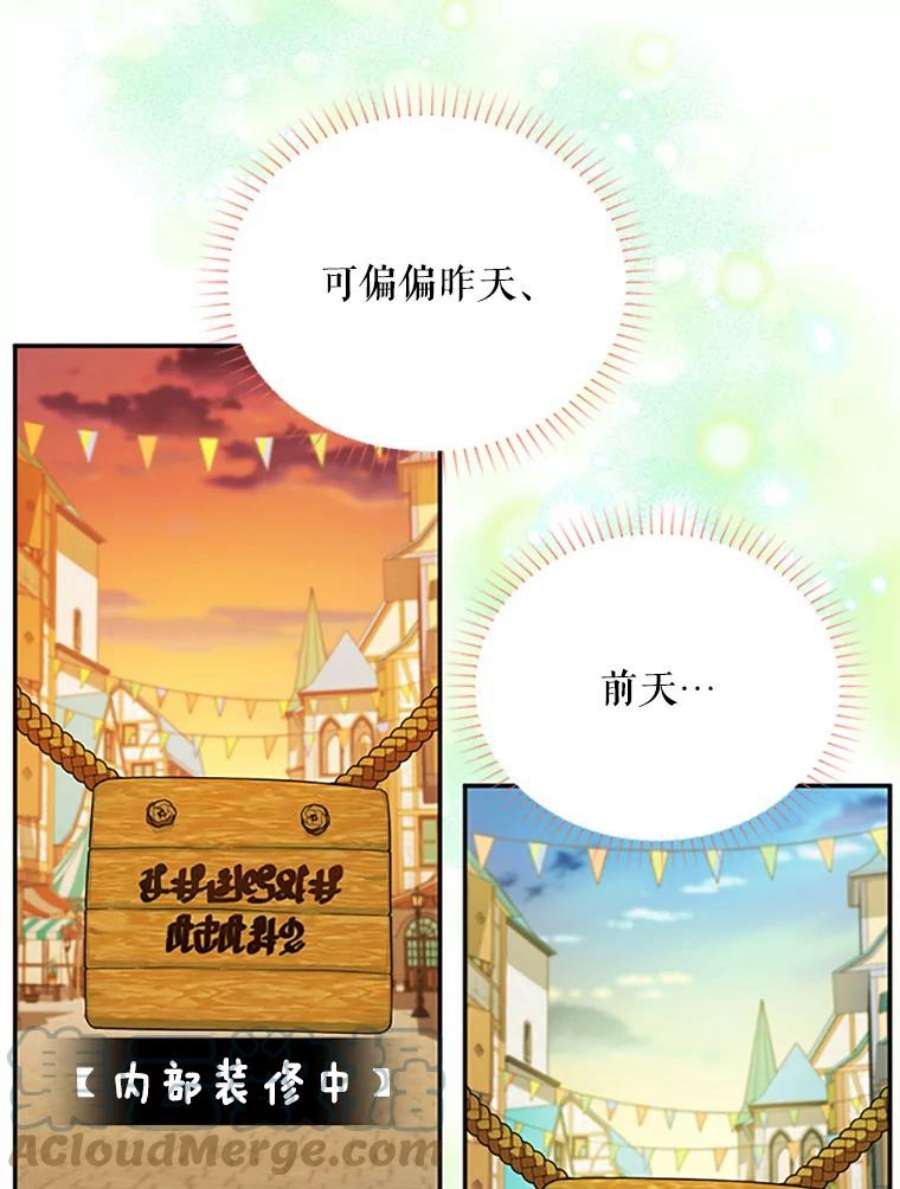 虚名的公爵之妻62.偶遇故人