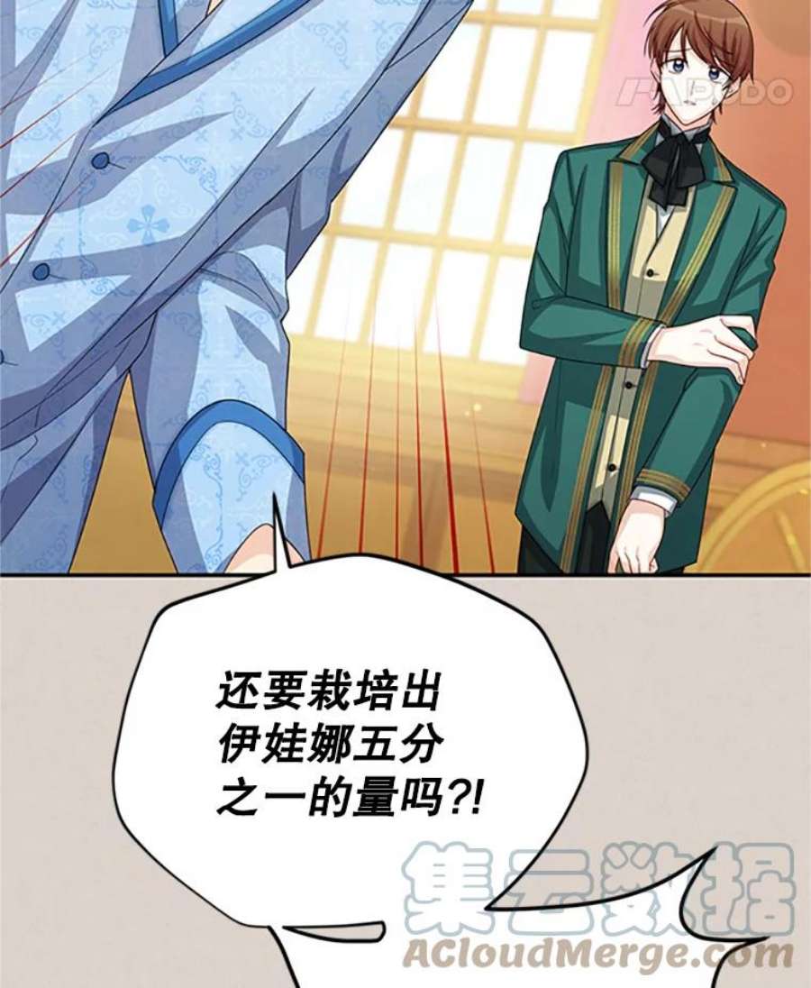 虚名的公爵之妻62.偶遇故人