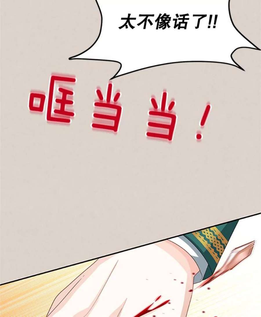 虚名的公爵之妻62.偶遇故人