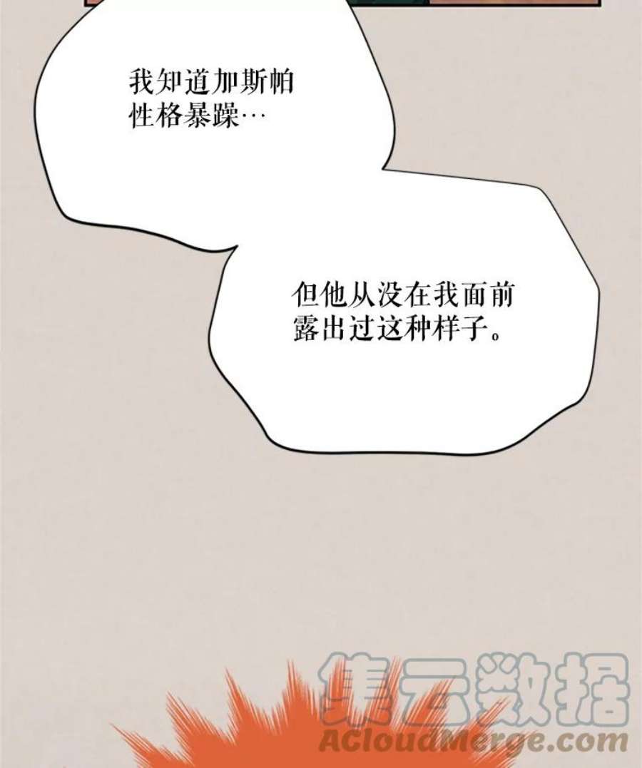 虚名的公爵之妻62.偶遇故人