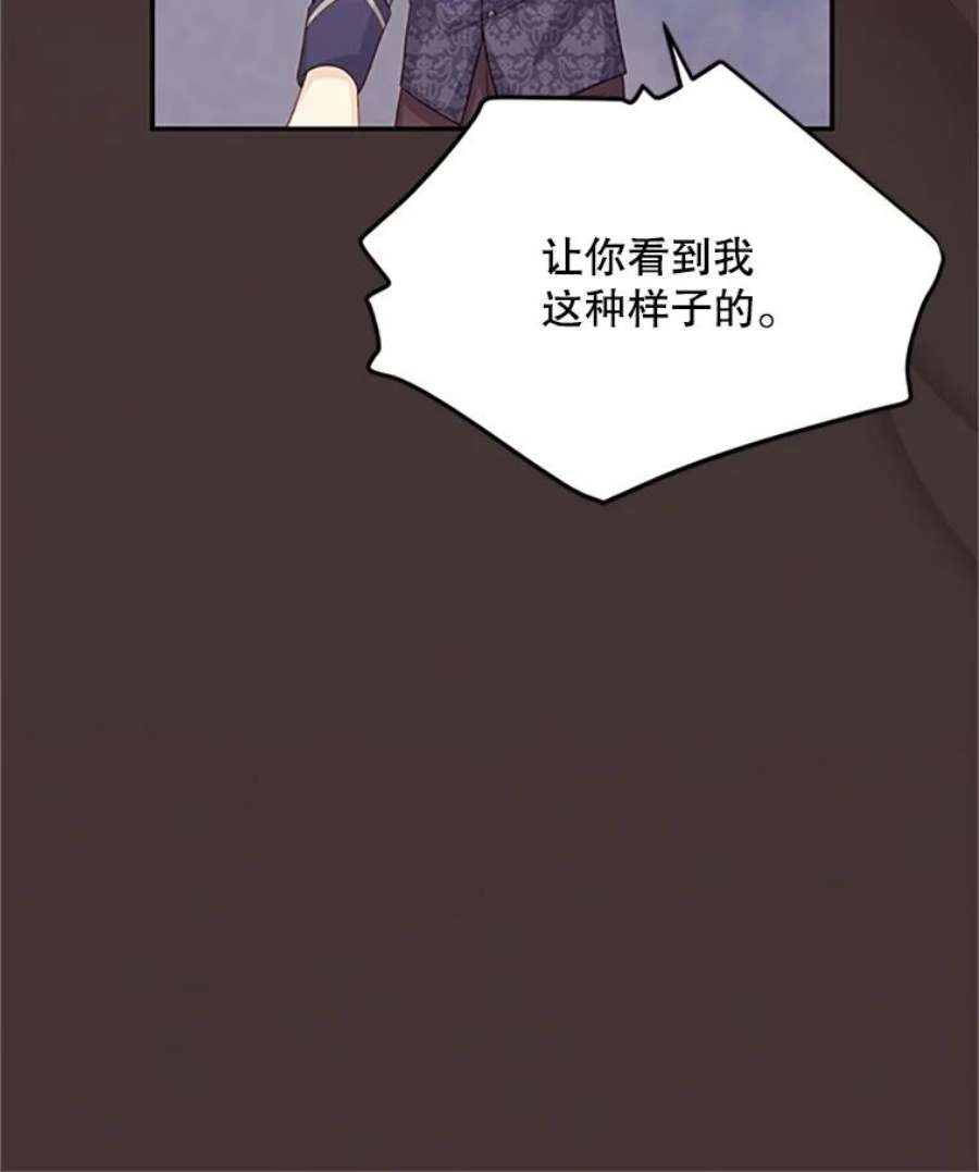 虚名的公爵之妻62.偶遇故人