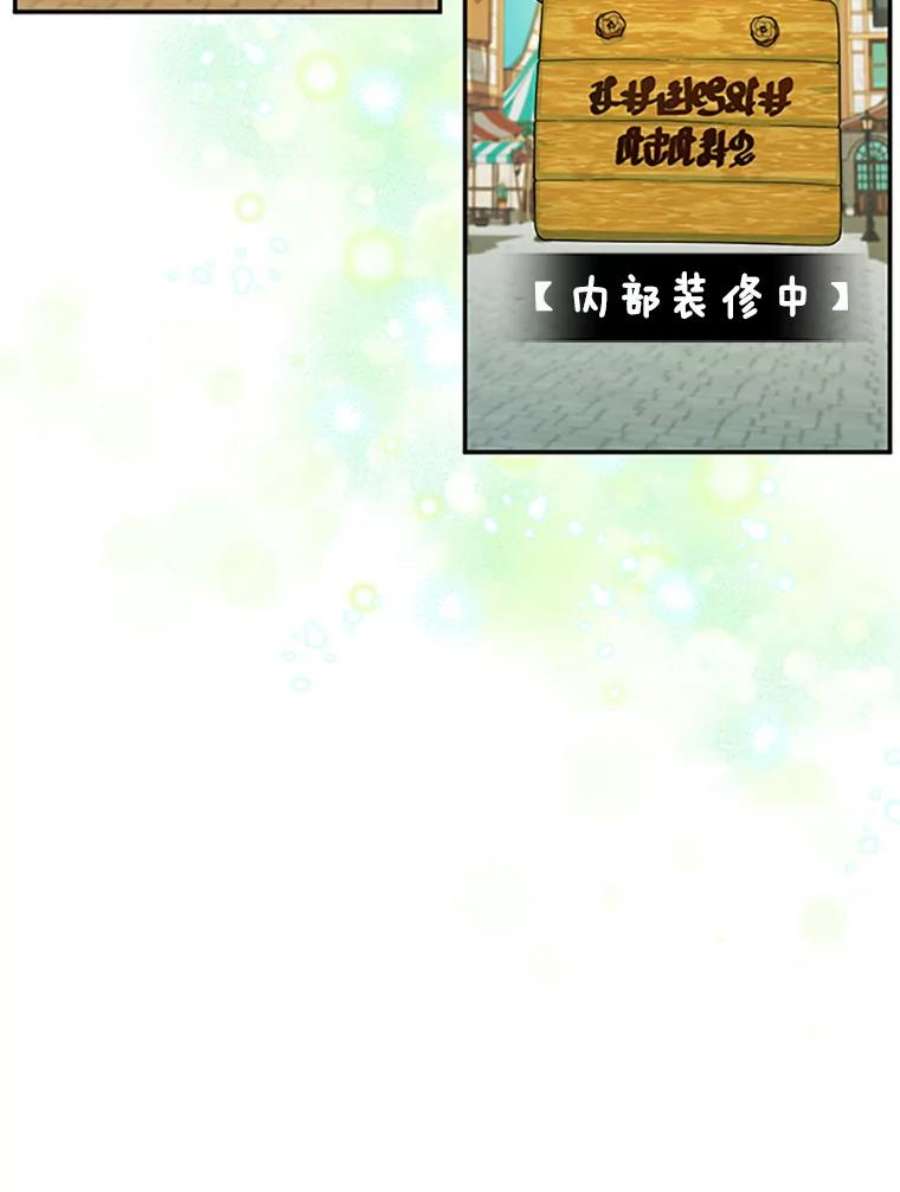 虚名的公爵之妻62.偶遇故人