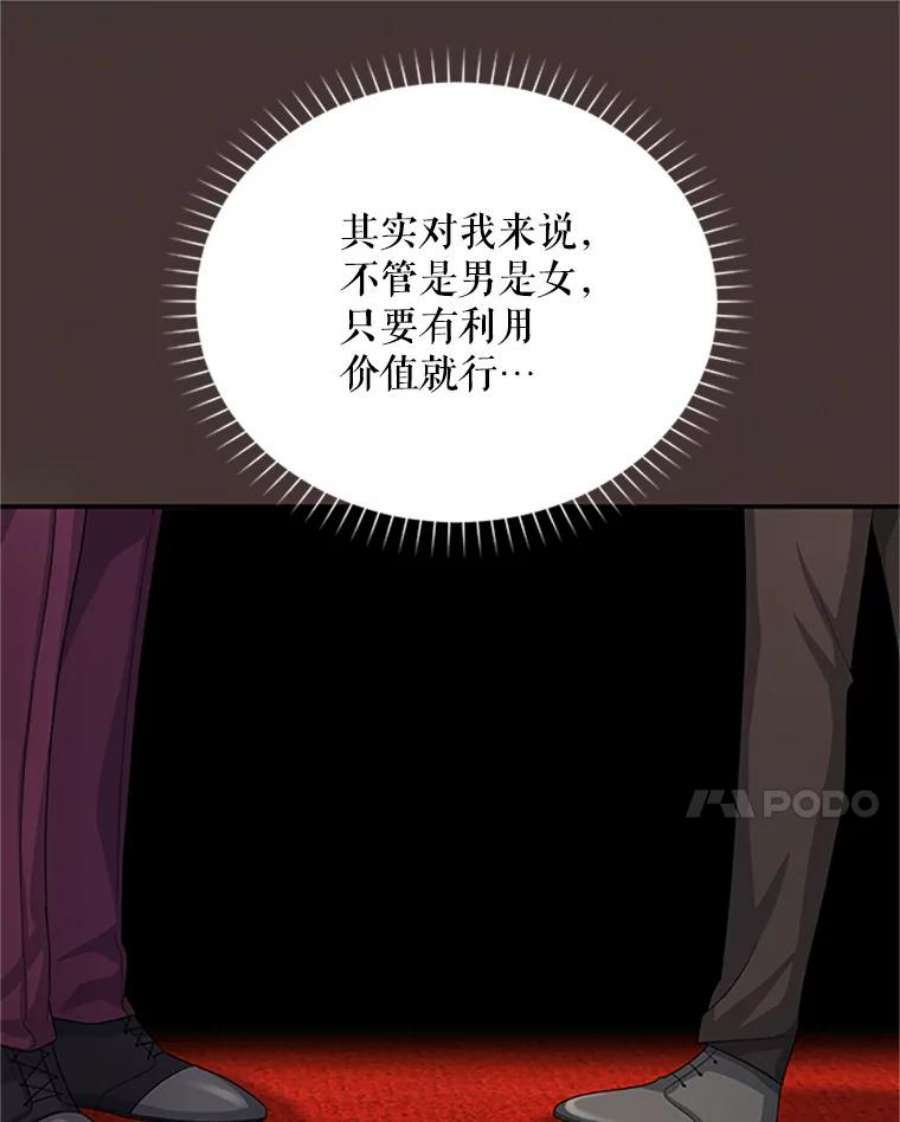 虚名的公爵之妻62.偶遇故人