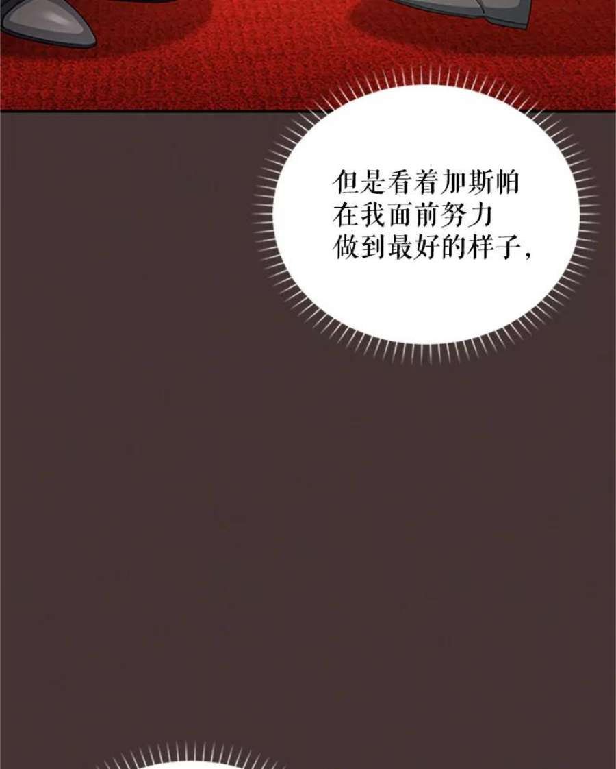 虚名的公爵之妻62.偶遇故人
