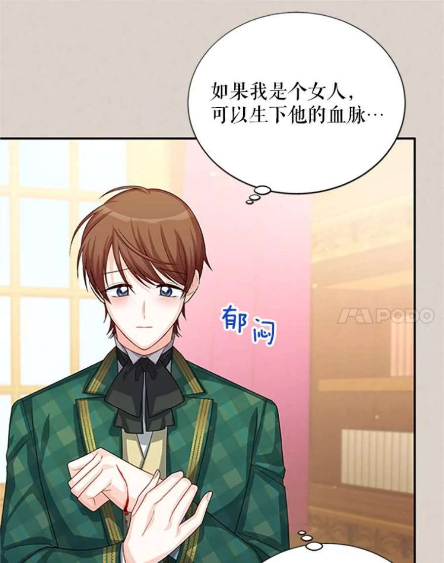 虚名的公爵之妻62.偶遇故人