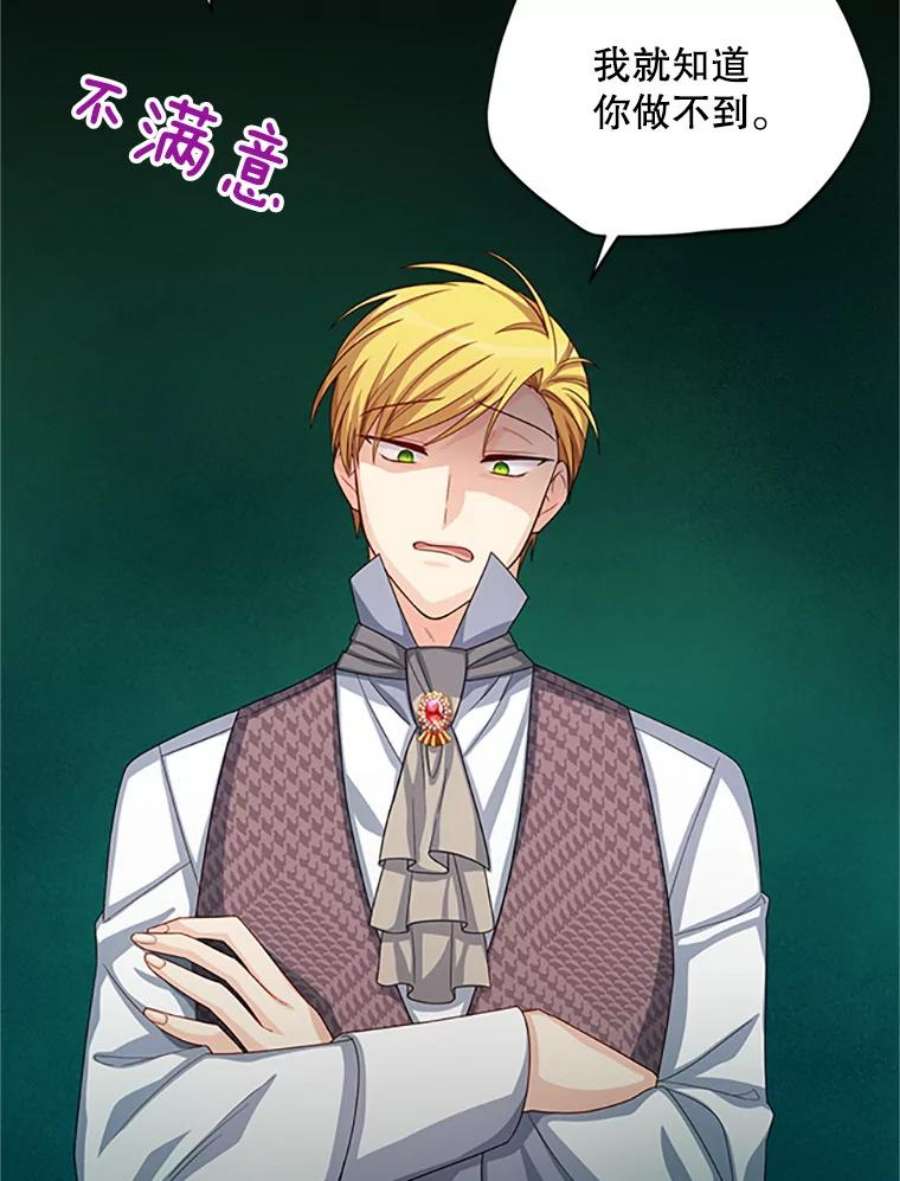 虚名的公爵之妻63.破罐子破摔