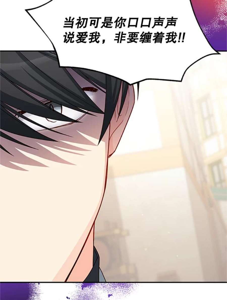 虚名的公爵之妻63.破罐子破摔