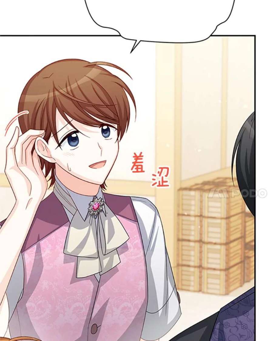 虚名的公爵之妻63.破罐子破摔