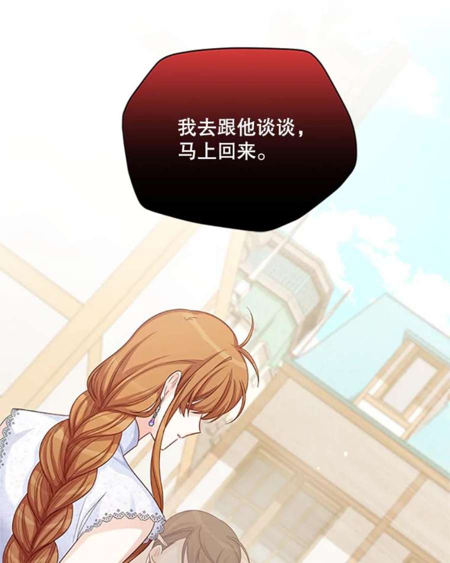 虚名的公爵之妻63.破罐子破摔