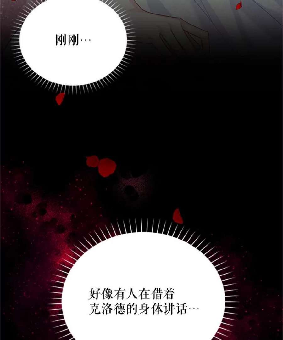 虚名的公爵之妻63.破罐子破摔