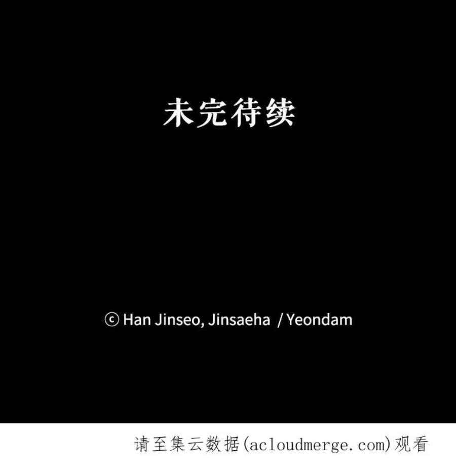 虚名的公爵之妻63.破罐子破摔