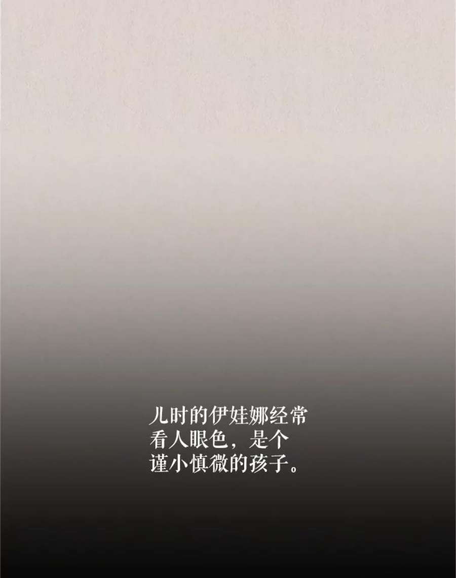 虚名的公爵之妻63.破罐子破摔