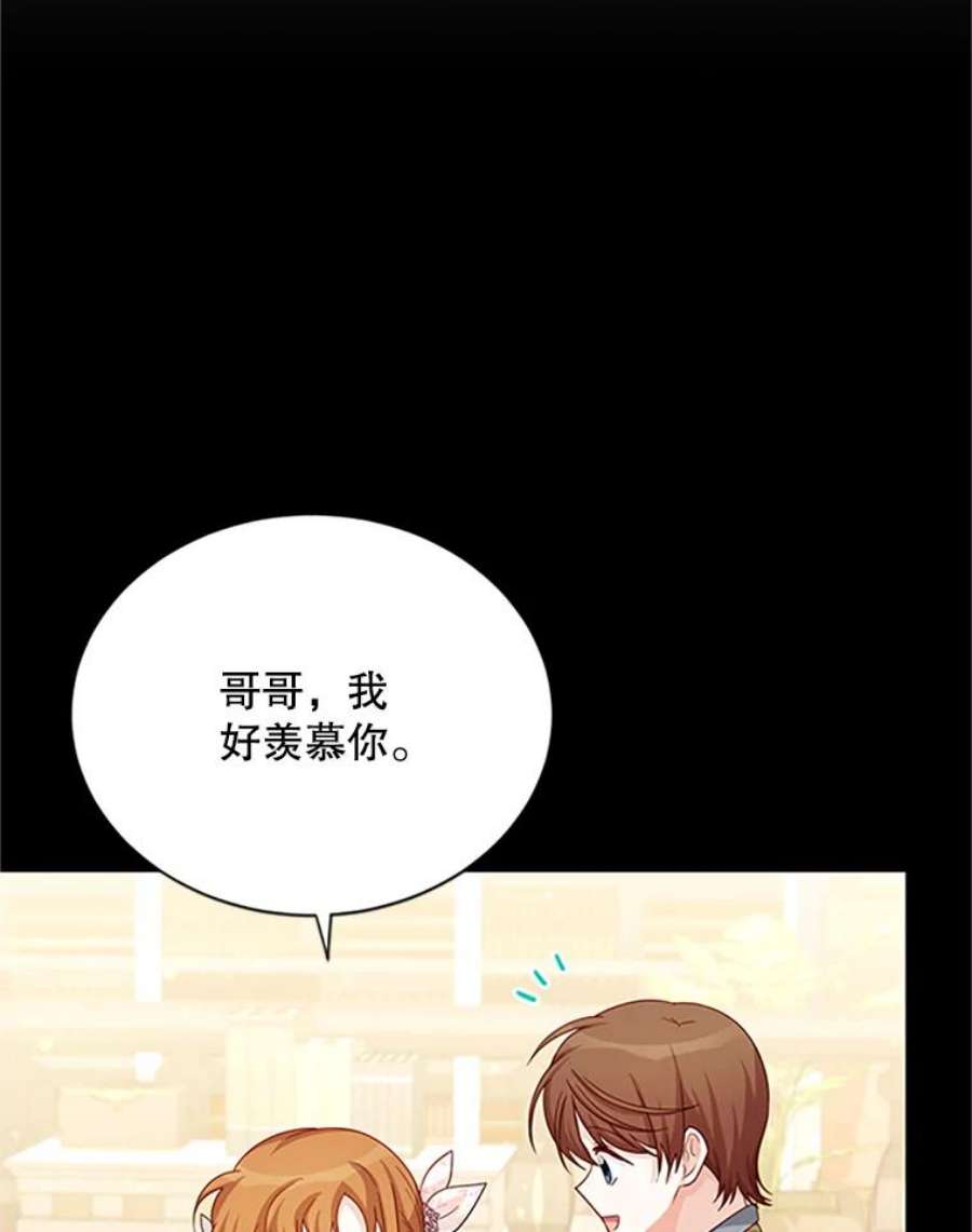 虚名的公爵之妻63.破罐子破摔