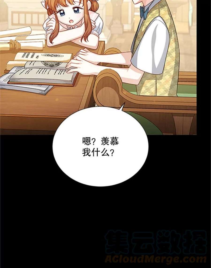 虚名的公爵之妻63.破罐子破摔