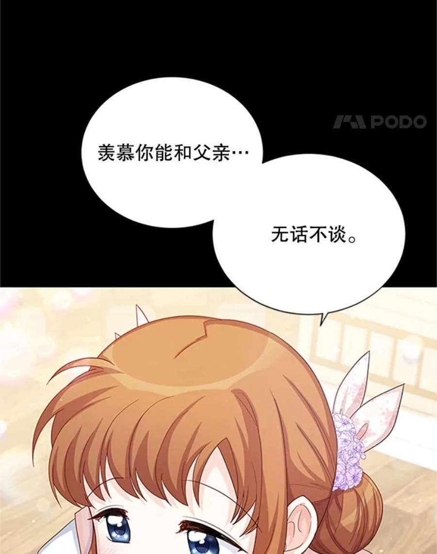 虚名的公爵之妻63.破罐子破摔