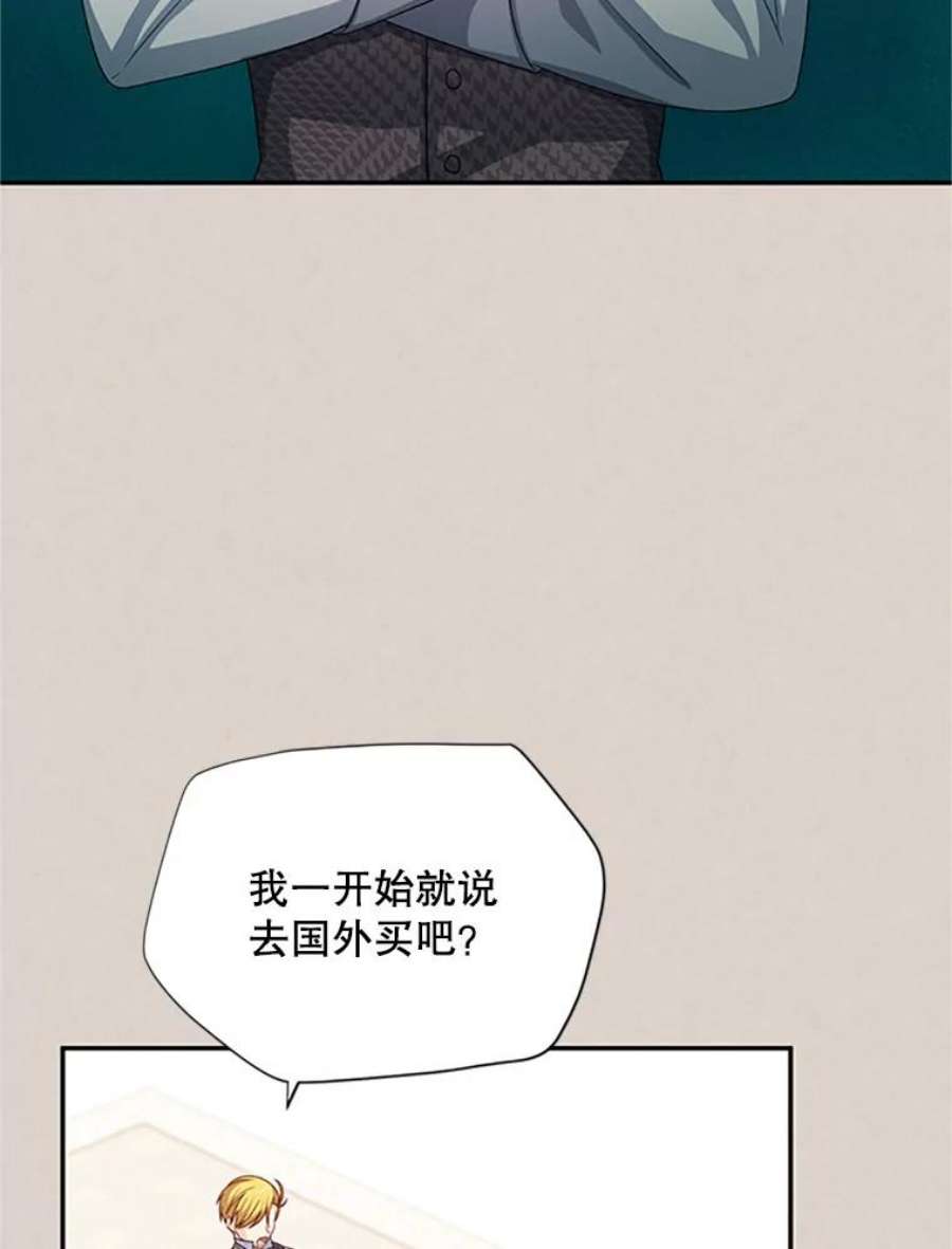 虚名的公爵之妻63.破罐子破摔