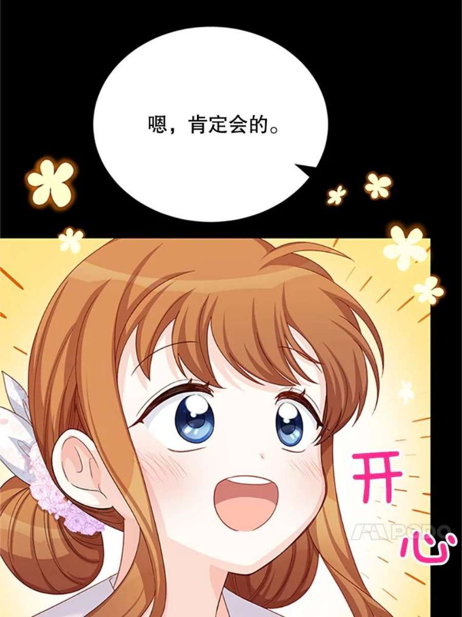 虚名的公爵之妻63.破罐子破摔