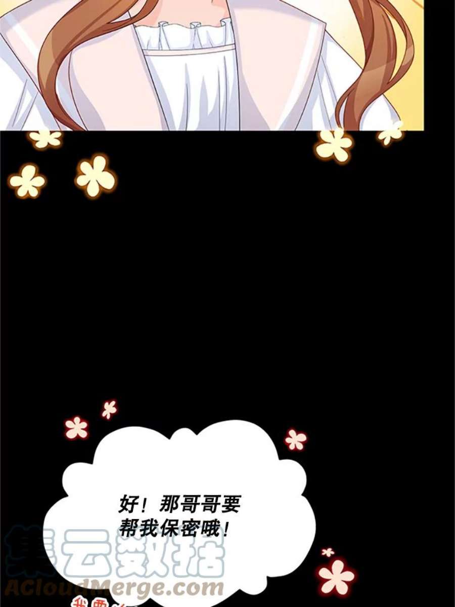 虚名的公爵之妻63.破罐子破摔