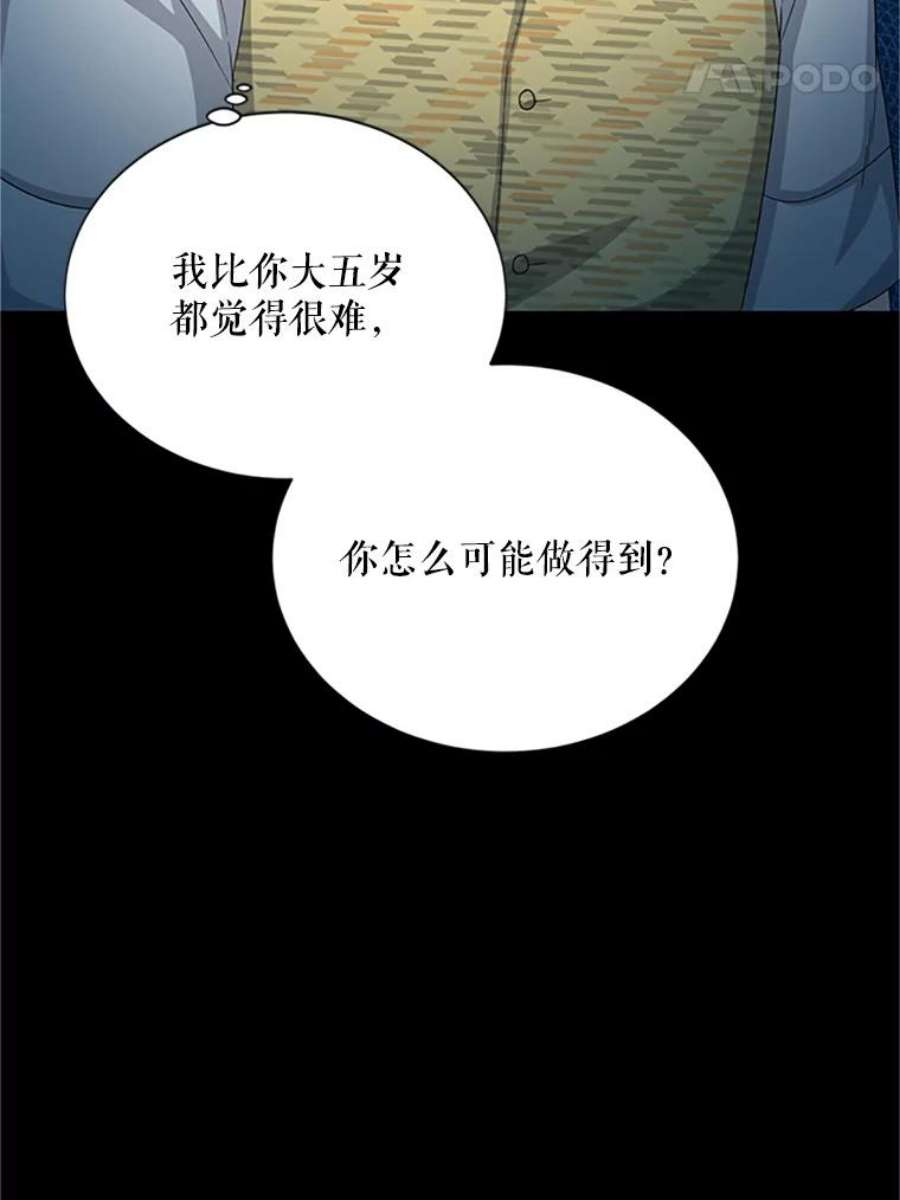 虚名的公爵之妻63.破罐子破摔