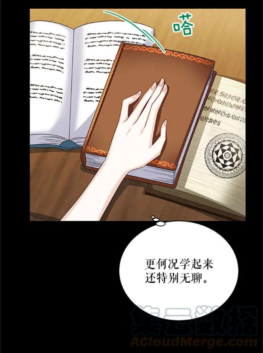 虚名的公爵之妻63.破罐子破摔
