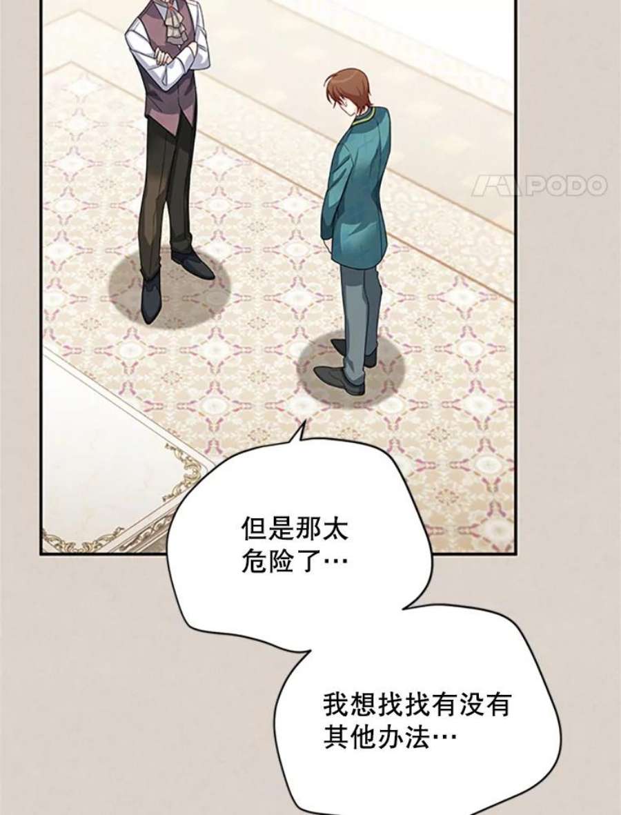 虚名的公爵之妻63.破罐子破摔