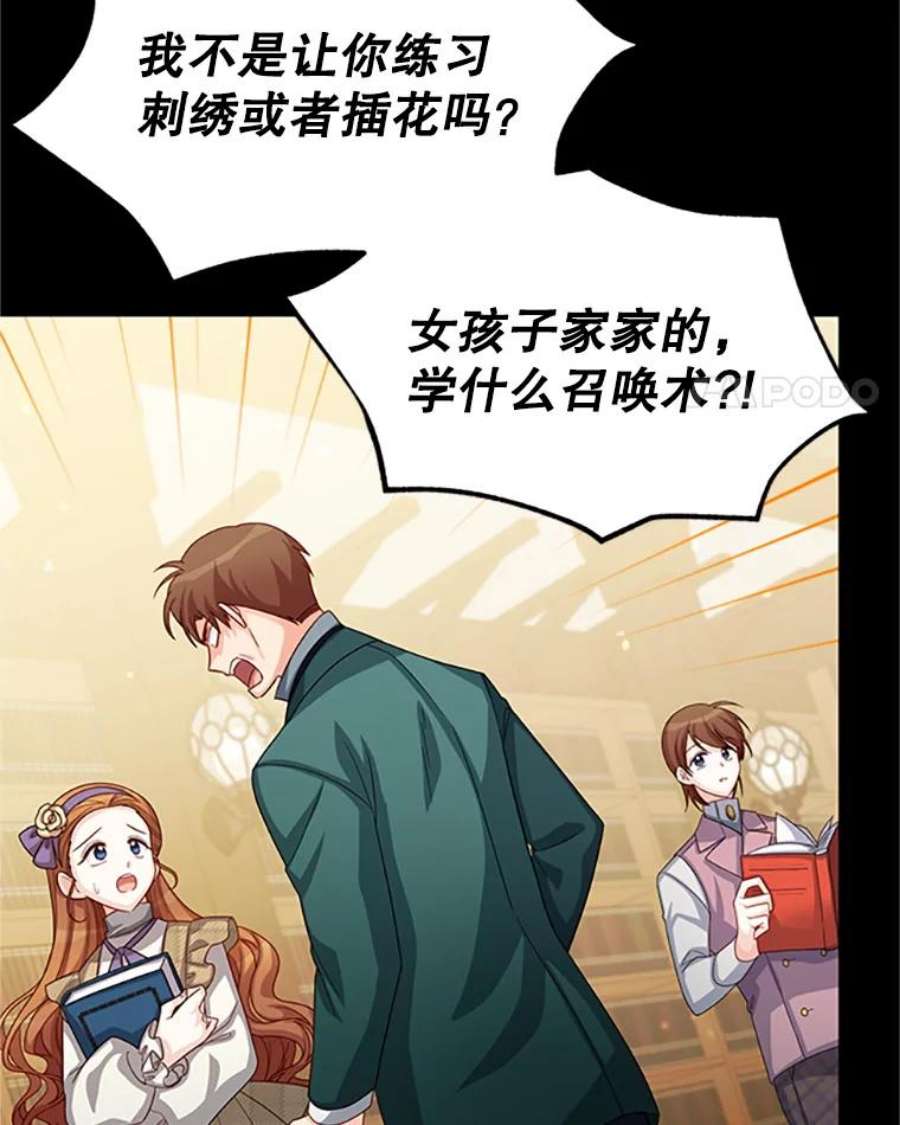 虚名的公爵之妻63.破罐子破摔