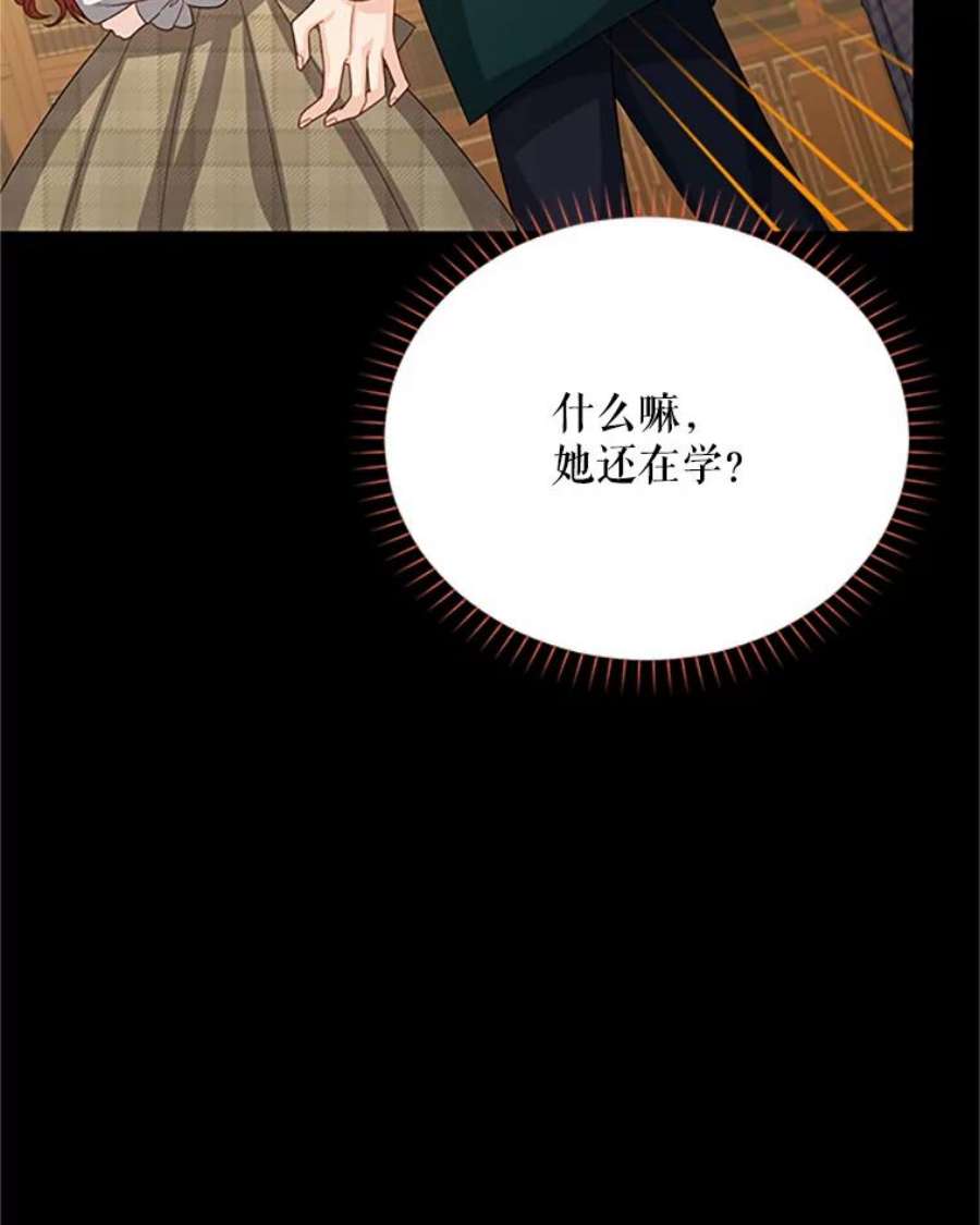 虚名的公爵之妻63.破罐子破摔