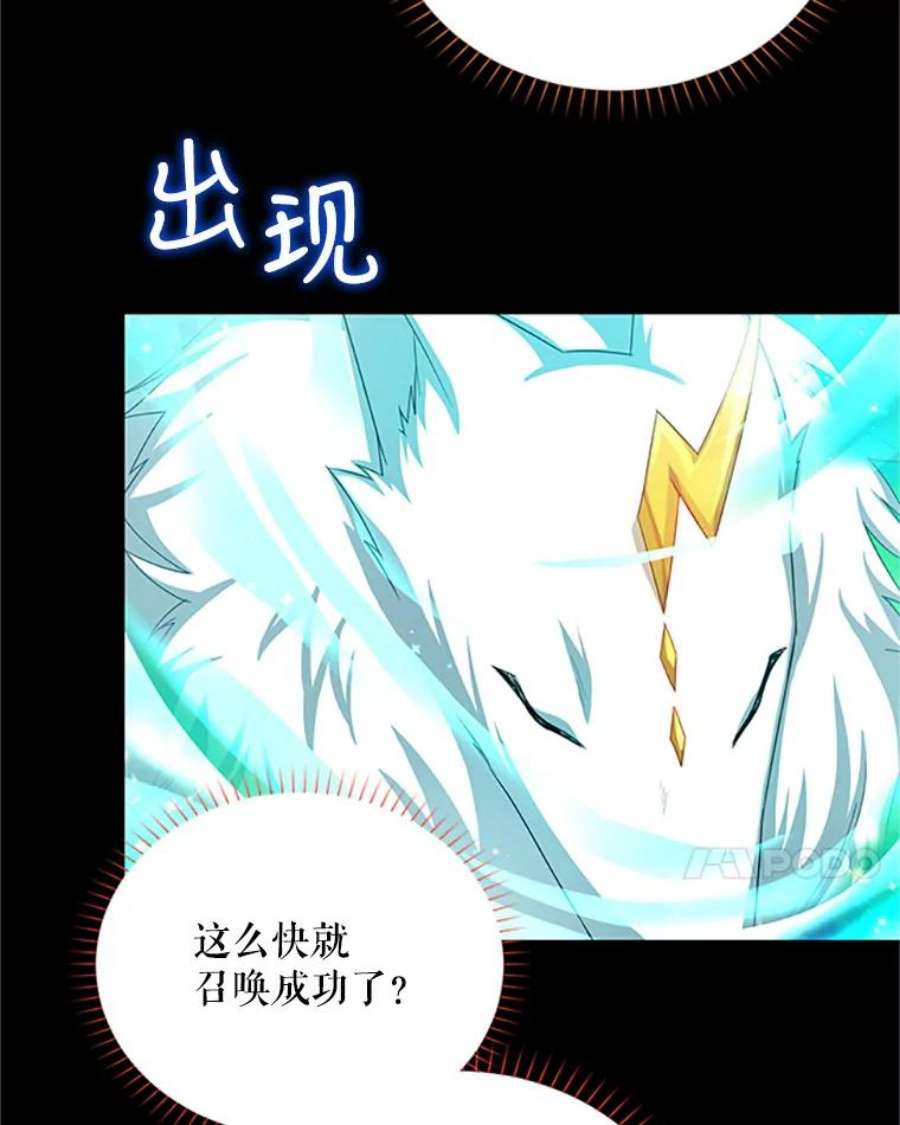 虚名的公爵之妻63.破罐子破摔