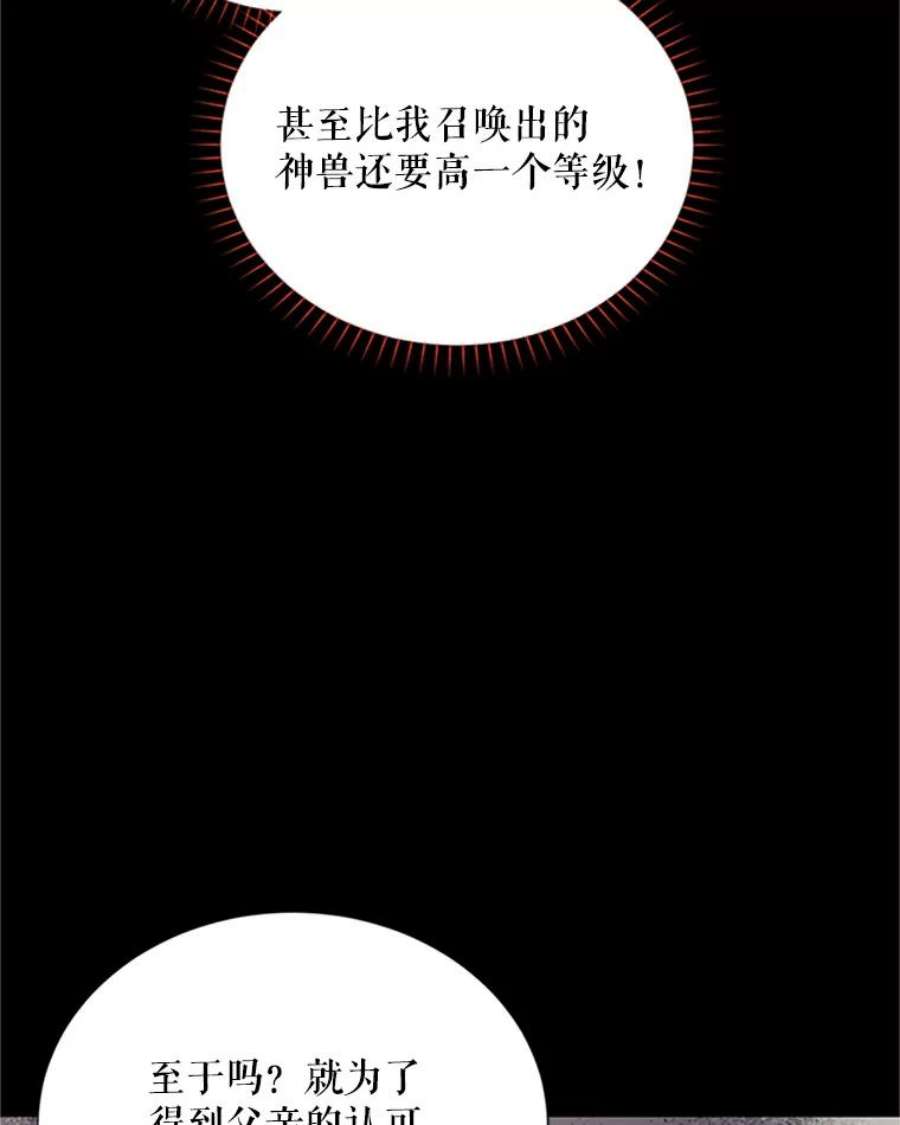 虚名的公爵之妻63.破罐子破摔