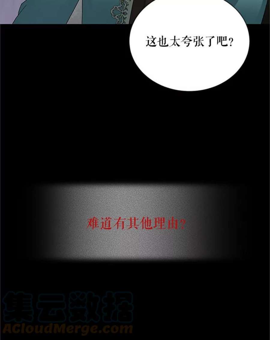 虚名的公爵之妻63.破罐子破摔