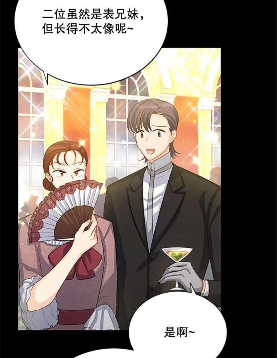 虚名的公爵之妻63.破罐子破摔