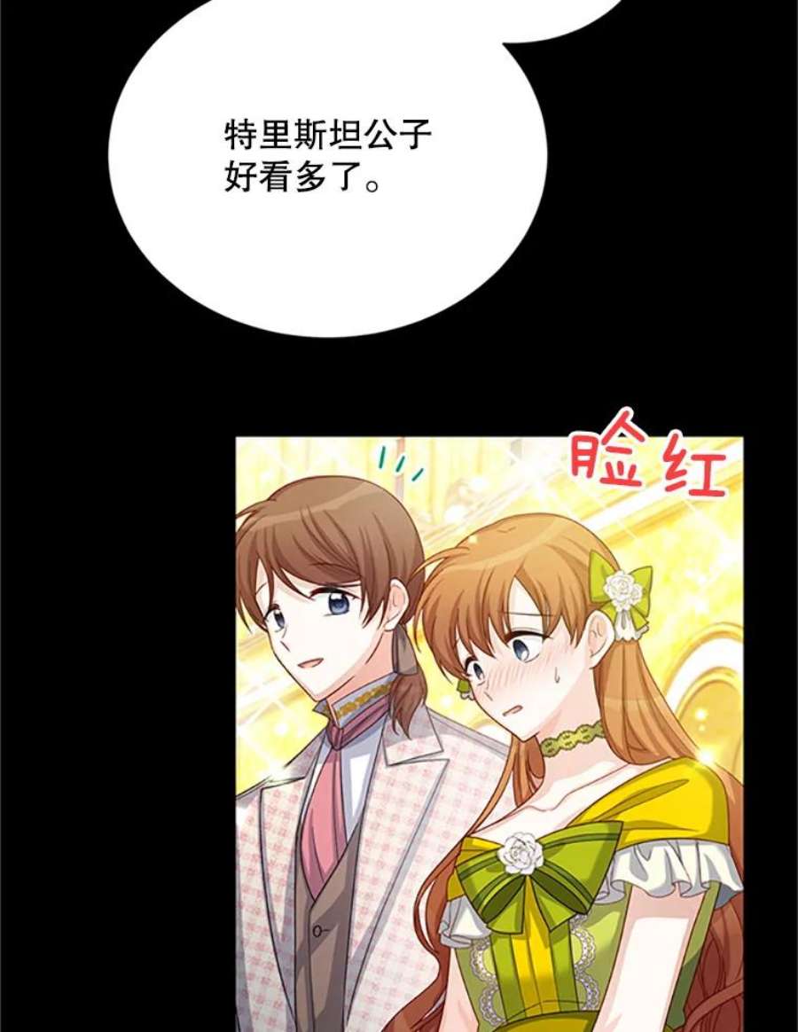 虚名的公爵之妻63.破罐子破摔