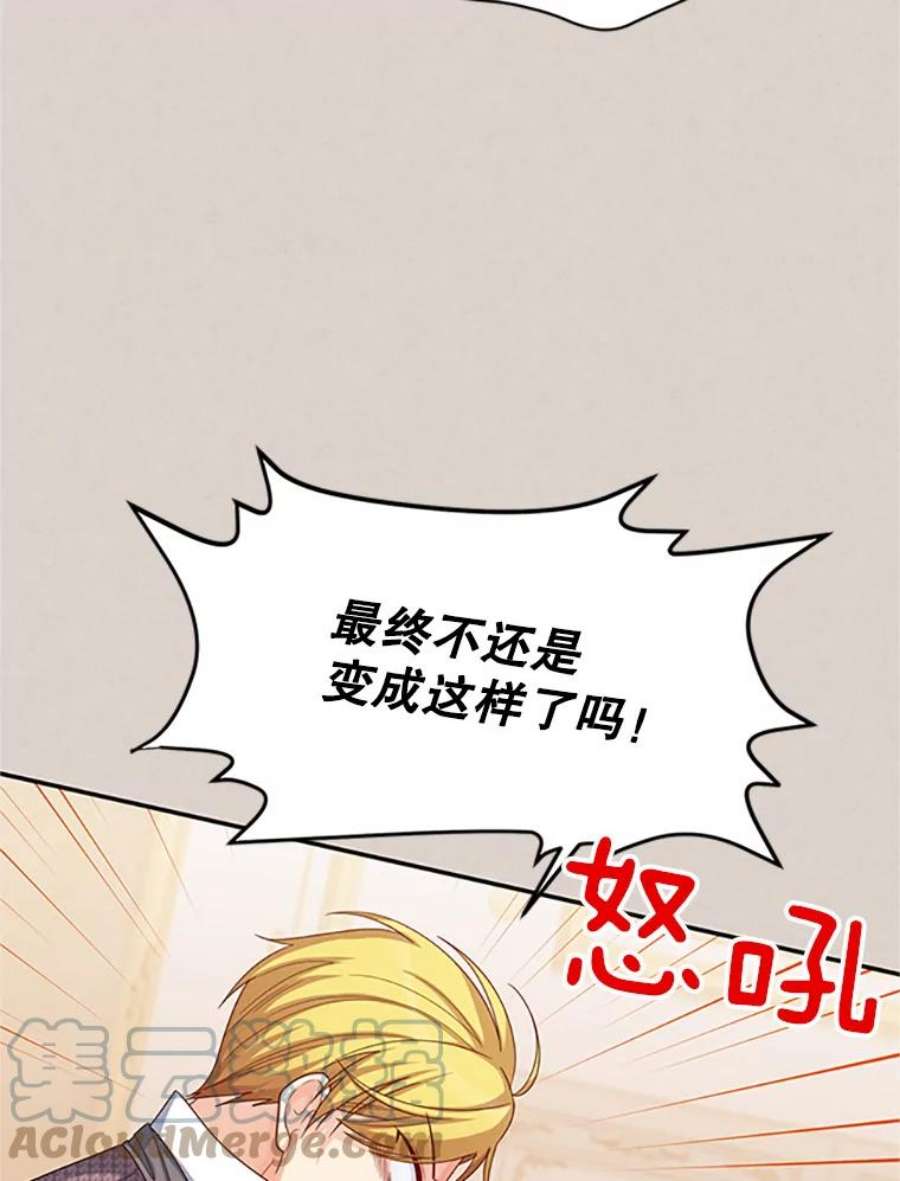 虚名的公爵之妻63.破罐子破摔