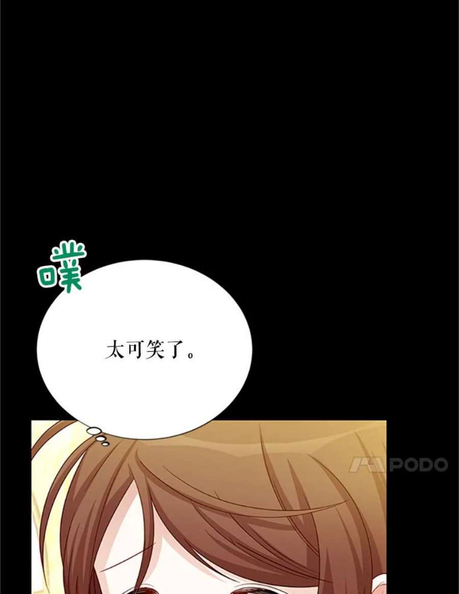 虚名的公爵之妻63.破罐子破摔