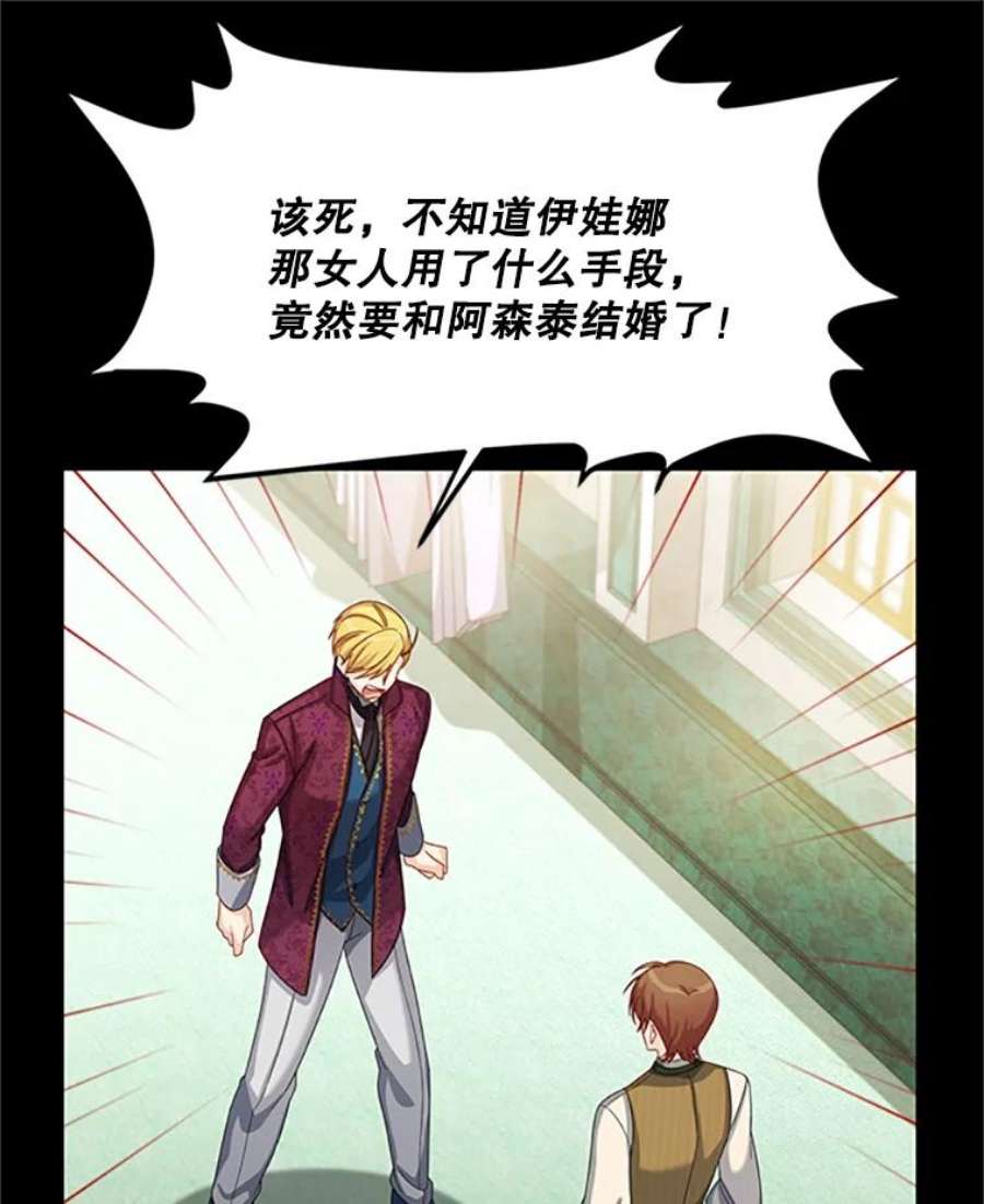 虚名的公爵之妻63.破罐子破摔