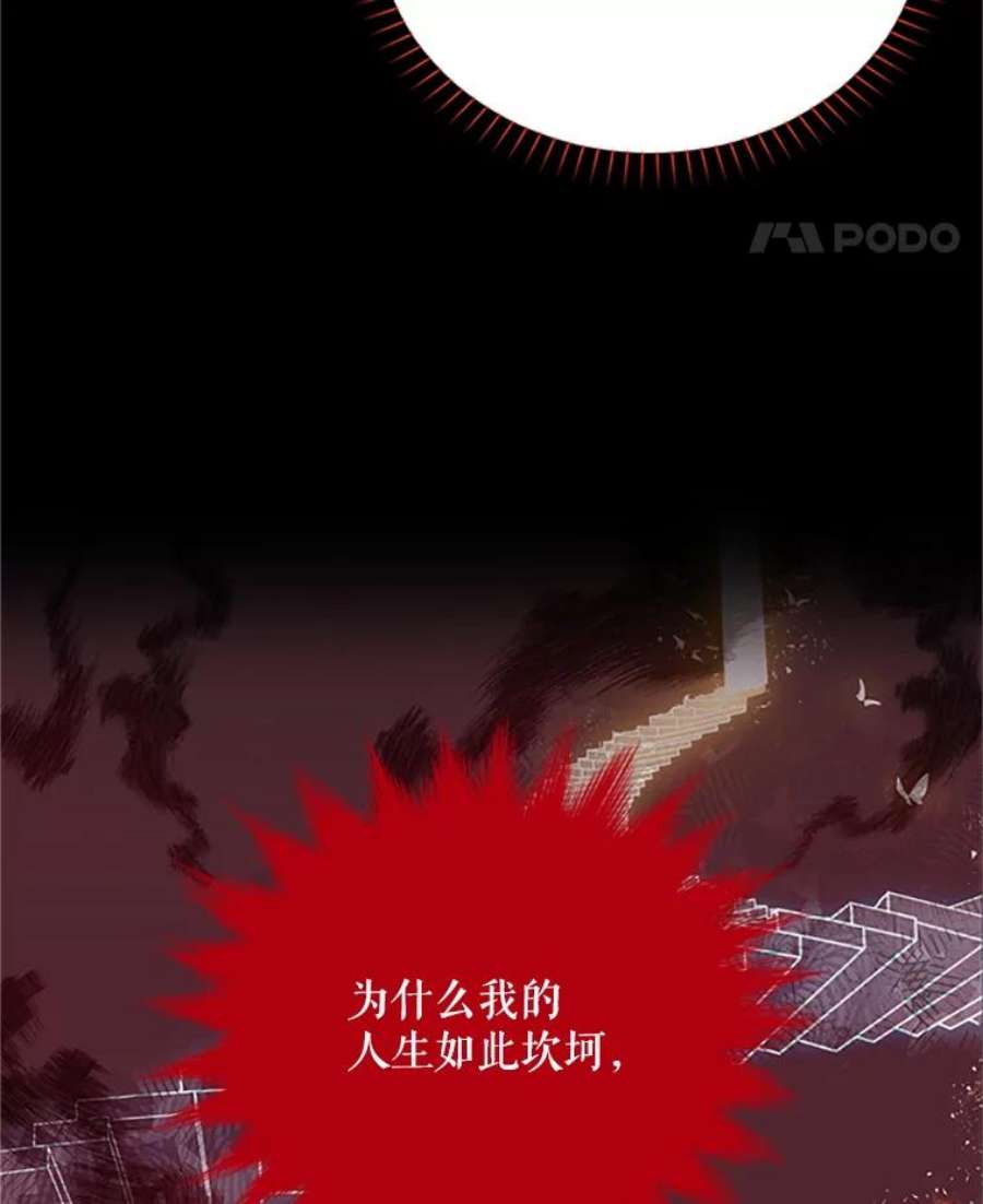 虚名的公爵之妻63.破罐子破摔