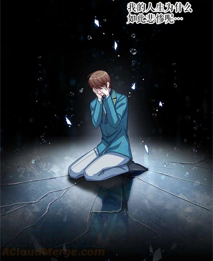 虚名的公爵之妻63.破罐子破摔