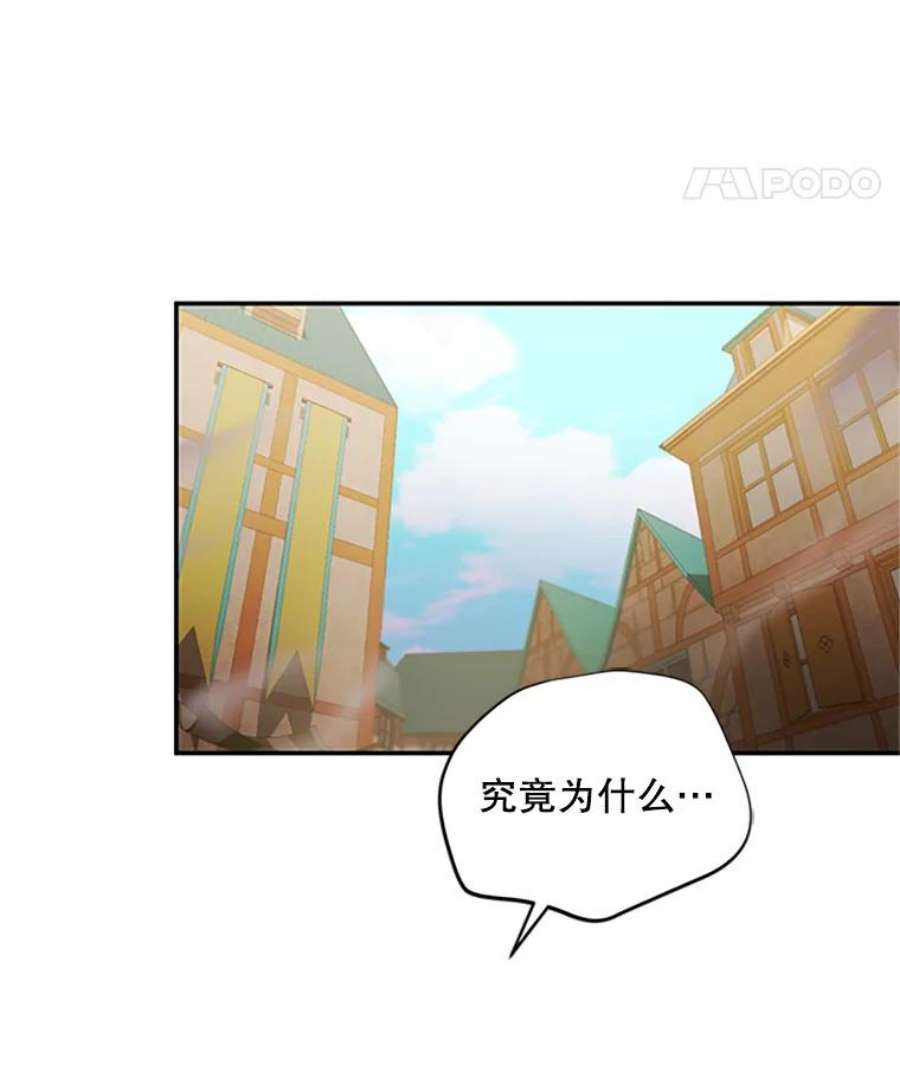虚名的公爵之妻63.破罐子破摔