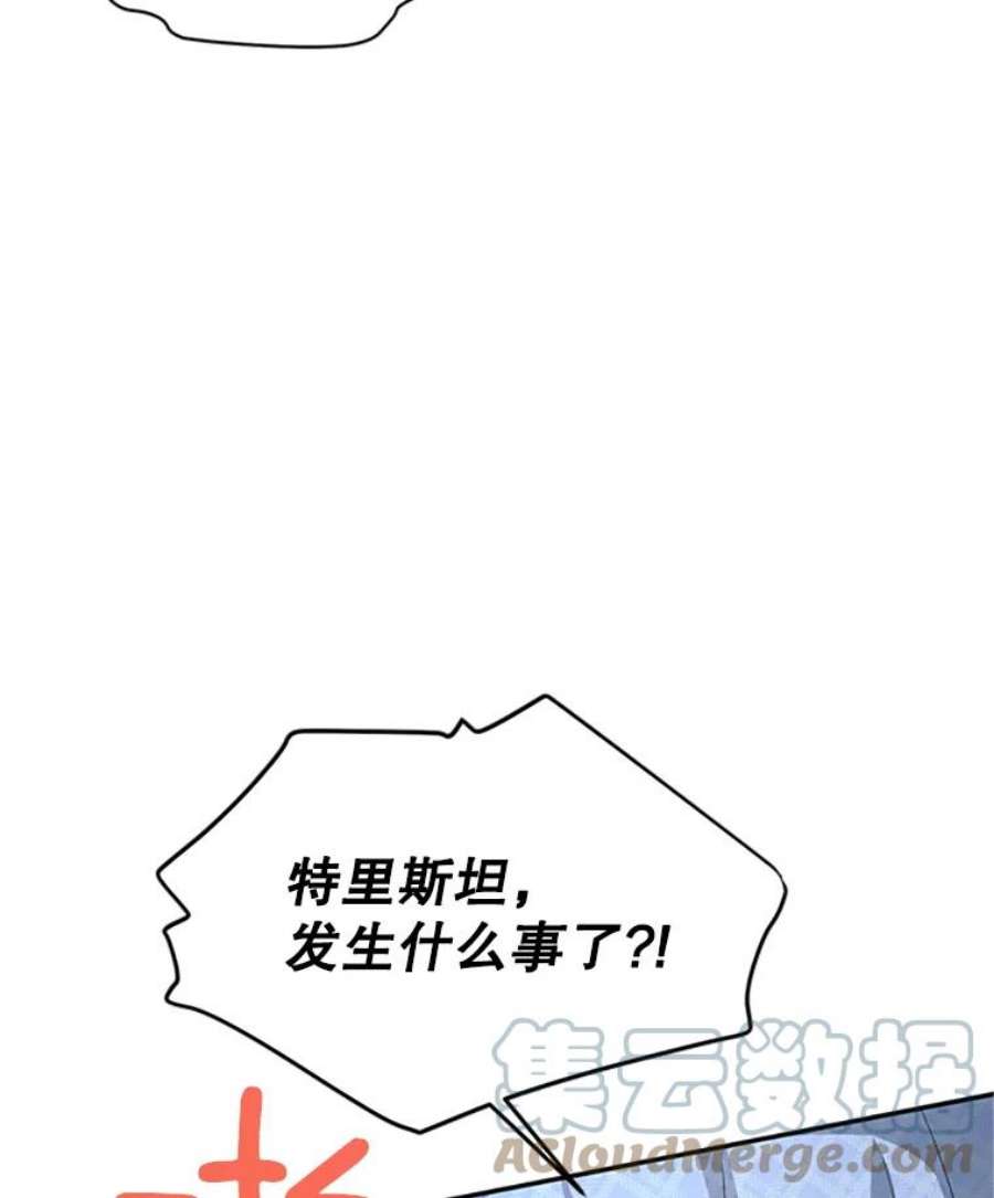 虚名的公爵之妻63.破罐子破摔