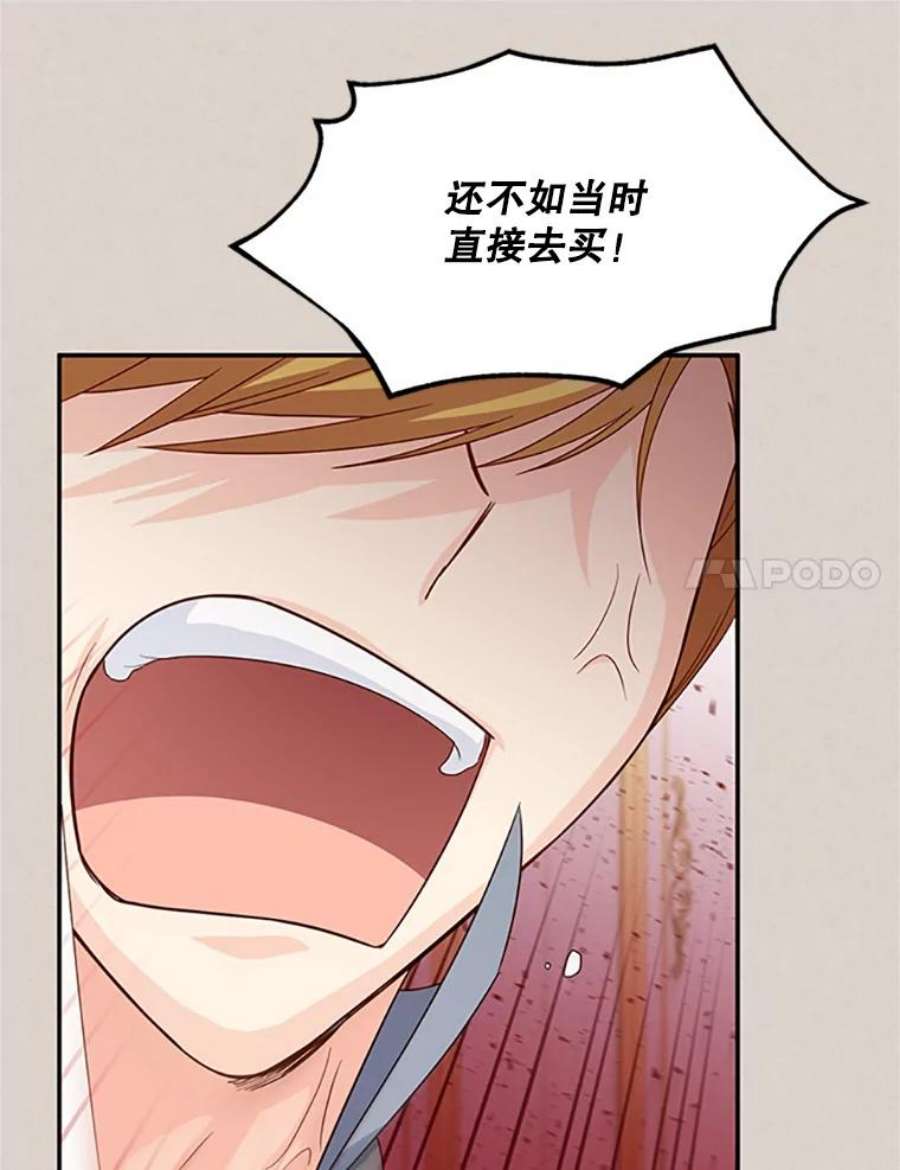 虚名的公爵之妻63.破罐子破摔