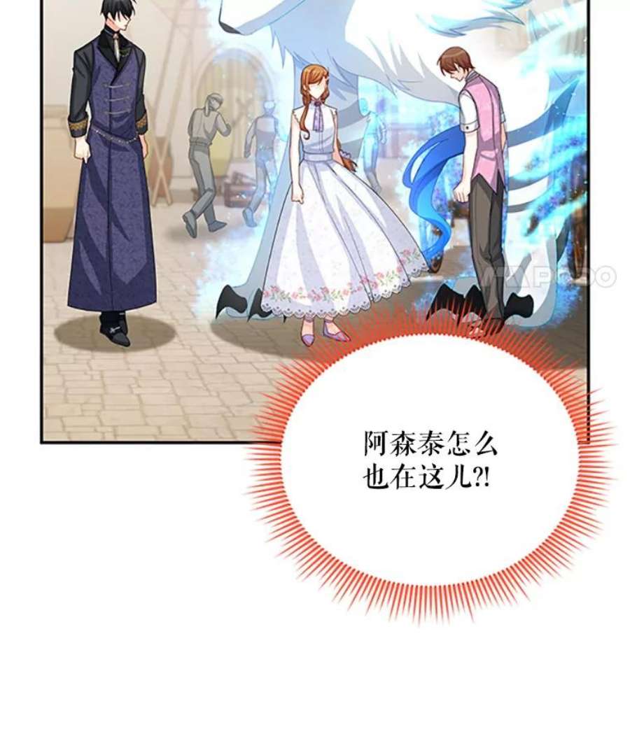 虚名的公爵之妻63.破罐子破摔