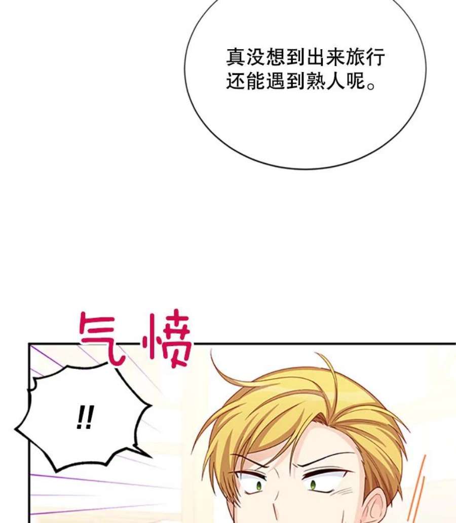 虚名的公爵之妻63.破罐子破摔